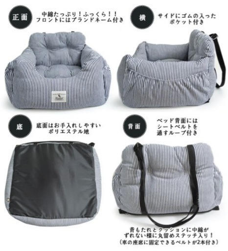 radica ペット用　ドライブベッド　小型犬　カー用品