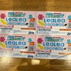 【取引中☺︎】彩発見ネクスト⭐️観光施設入園券４枚まとめて