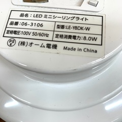 LEDミニシーリング 8W 昼光色｜LE-Y8DK-W 06-3106　玄関、洗面所、廊下、階段　等の画像