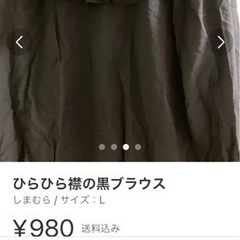 真っ黒　ひらひら襟のブラウスの画像