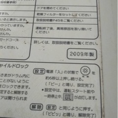 洗濯機 無料の画像