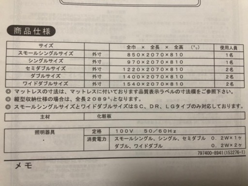 フランスベッド　ワイドダブル　フレーム　CH-900C　組立・取扱説明書付き