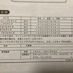 フランスベッド　ワイドダブル　フレーム　CH-900C　組立・取扱説明書付きの画像