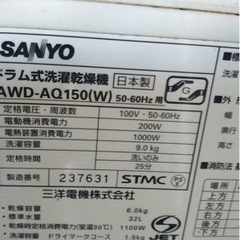 洗濯機 無料の画像
