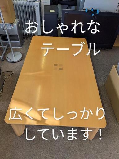 センターテーブル