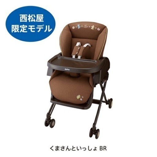 【新品未使用】アップリカハイローチェア　