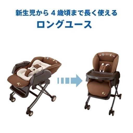 【新品未使用】アップリカハイローチェア　