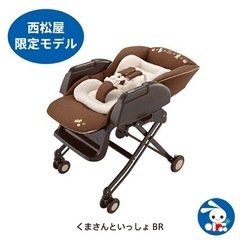 アップリカハイローチェアの中古が安い！激安で譲ります・無料で