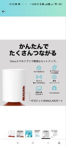 新品メッシュルーター　x20 voice 