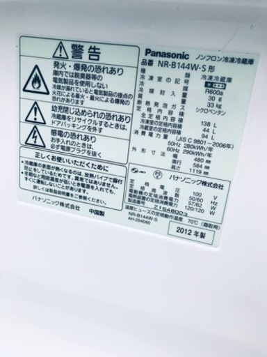 1849番 パナソニック✨ノンフロン冷凍冷蔵庫✨NR-B144W-S‼️