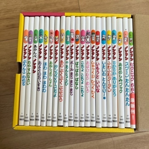 ノンタン　あそぼうよ 21冊セット
