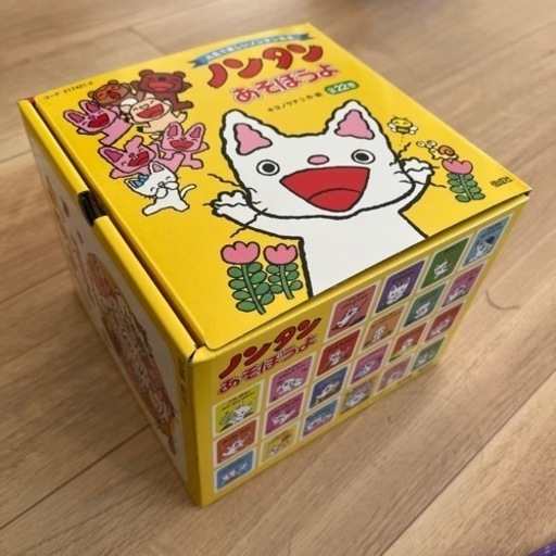 ノンタン　あそぼうよ 21冊セット