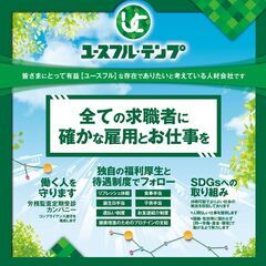【フォークリフトオペレーター】≪緊急募集に付き積極採用中≫【最高...