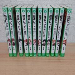 【最終値下】怪盗レッド①～⑫の画像