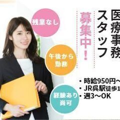 呉中心地で医療事務！半日だけのお仕事で朝が苦手な人も大丈夫ね