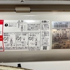 リンナイ　ガスファンヒーター　SRC-364E 都市ガスの画像