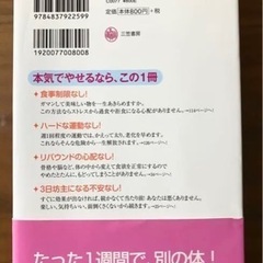 三笠書房『1分骨盤ダイエット』美品♡ の画像