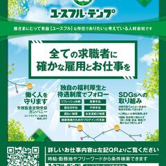 【フォークリフトオペレーター】≪　緊　急　募　集　≫ ＼50代ま...
