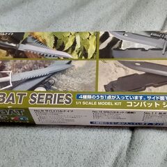 (未使用)玩具のサバイバルナイフ