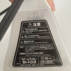 石崎電機製作所 スチームアイロンの画像