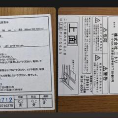 ニトリのコタツテーブル　MSF-600Hの画像
