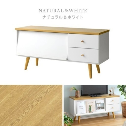 【値下げ相談ください】 テレビ台　テレビボード　幅120cm エアリゾームインテリア