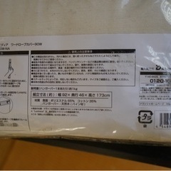 軽くて丈夫！ワードローブカバー新品の画像