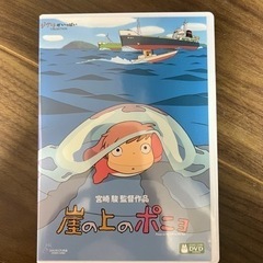 崖の上のポニョDVD