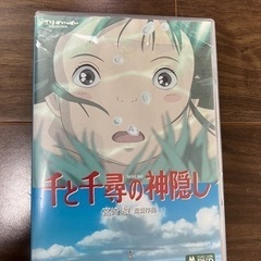 千と千尋の神隠しDVD