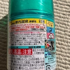 【車内滅臭】の画像