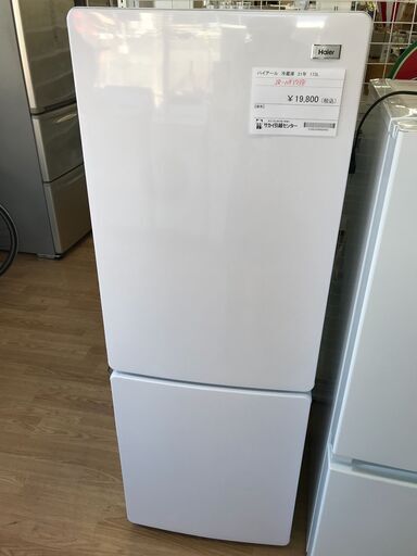 ★ジモティ割あり★ ハイアール 冷蔵庫　JR-NF173B 173L 年式2021年製 動作確認／クリーニング済み KJ1171