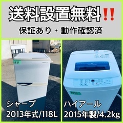 送料設置無料❗️業界最安値✨家電2点セット 洗濯機・冷蔵庫217
