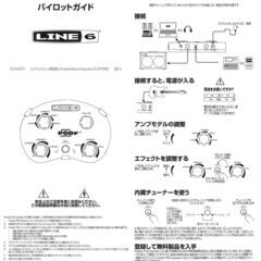 アンプシュミレート エフェクター Line6 Pocket POD Expressの画像