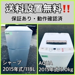 送料設置無料❗️業界最安値✨家電2点セット 洗濯機・冷蔵庫2110