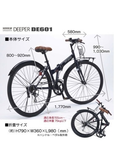 シティバイク（超美品）
