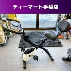 フィットネスバイク BTM XR 折りたたみ ブラック×ホワイト...