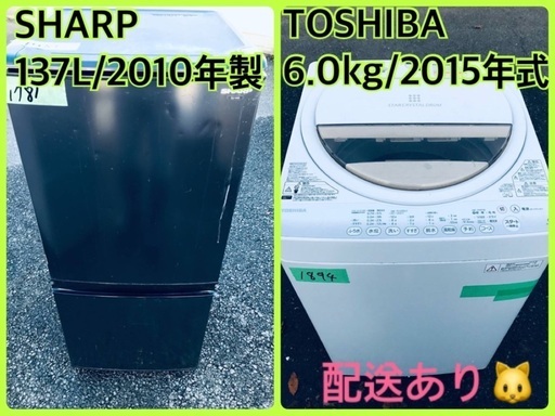洗濯機/冷蔵庫★★本日限定♪♪新生活応援セール⭐️