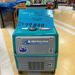 セール中！会員向け半額商品！ミニヴエルダー ◇エンジン溶接機兼発電機　GAW-150ES デンヨー◇ITRZK4G8SZD0 セール中！会員向け半額商品！ミニヴエルダー ◇エンジン溶接機兼発電