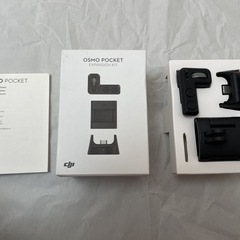 DJI OSMO POCKET EXPANSION KIT 拡張キット