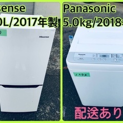 ⭐️2018年製⭐️今週のベスト家電★洗濯機/冷蔵庫✨一人暮らし応援♬