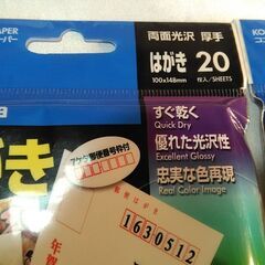 未使用　はがき　年賀状　セット　インクジェット　まとめの画像