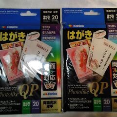 未使用　はがき　年賀状　セット　インクジェット　まとめ