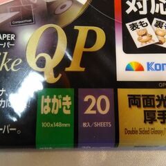 未使用　はがき　年賀状　セット　インクジェット　まとめの画像