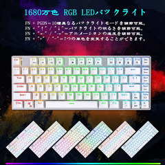 e元素ゲーミングキーボード 赤軸81キーアンチゴーストキー メカニカル式ゲーム用キーボード RGB発光LEDバックライト付き USB有線高速反応 防水ゲーム用パソコンキーボード (赤軸，ホワイト) の画像