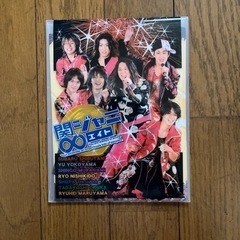 関ジャニ∞ メモ帳セット