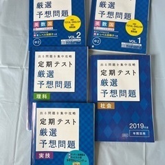 2019年度　中2 進研ゼミ教材
