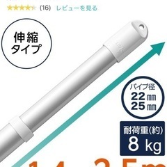 【取引先決定】ニトリ　物干し竿　2本の画像