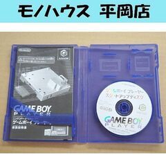 ゲームボーイプレーヤー スタートアップディスク NINTENDO...