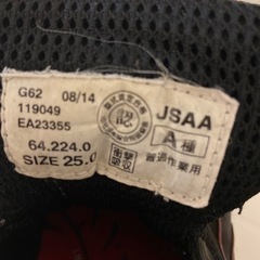 セーフティーシューズの画像