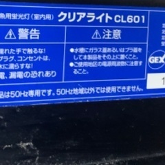 中古　ジェックス クリアライト 水槽　メダカ　金魚　グッピー　照明　 CL-601 　60cm 水槽用　定価10000円超 CL601(50Hz)  観賞魚用蛍光灯 クリアライト  ブラックの画像